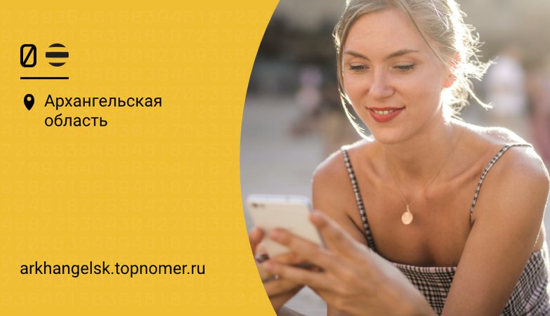 06740431 билайн что это