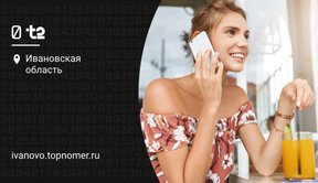 Выбрать тариф t2 (Теле2)