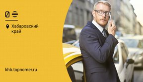Тариф Билайн для бизнеса за 450 рублей