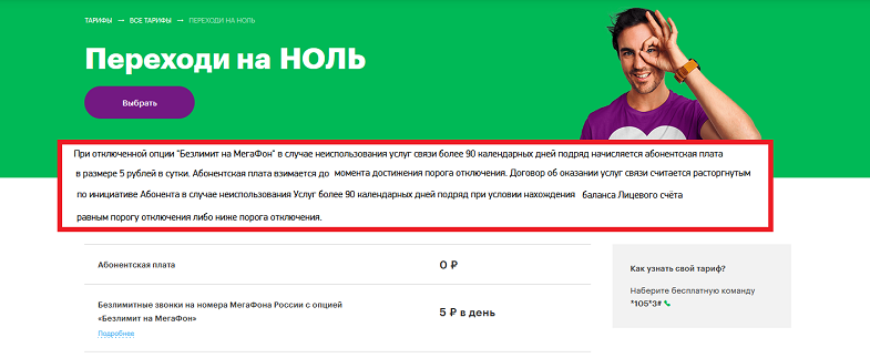 через сколько блокируется номер теле2. Смотреть фото через сколько блокируется номер теле2. Смотреть картинку через сколько блокируется номер теле2. Картинка про через сколько блокируется номер теле2. Фото через сколько блокируется номер теле2