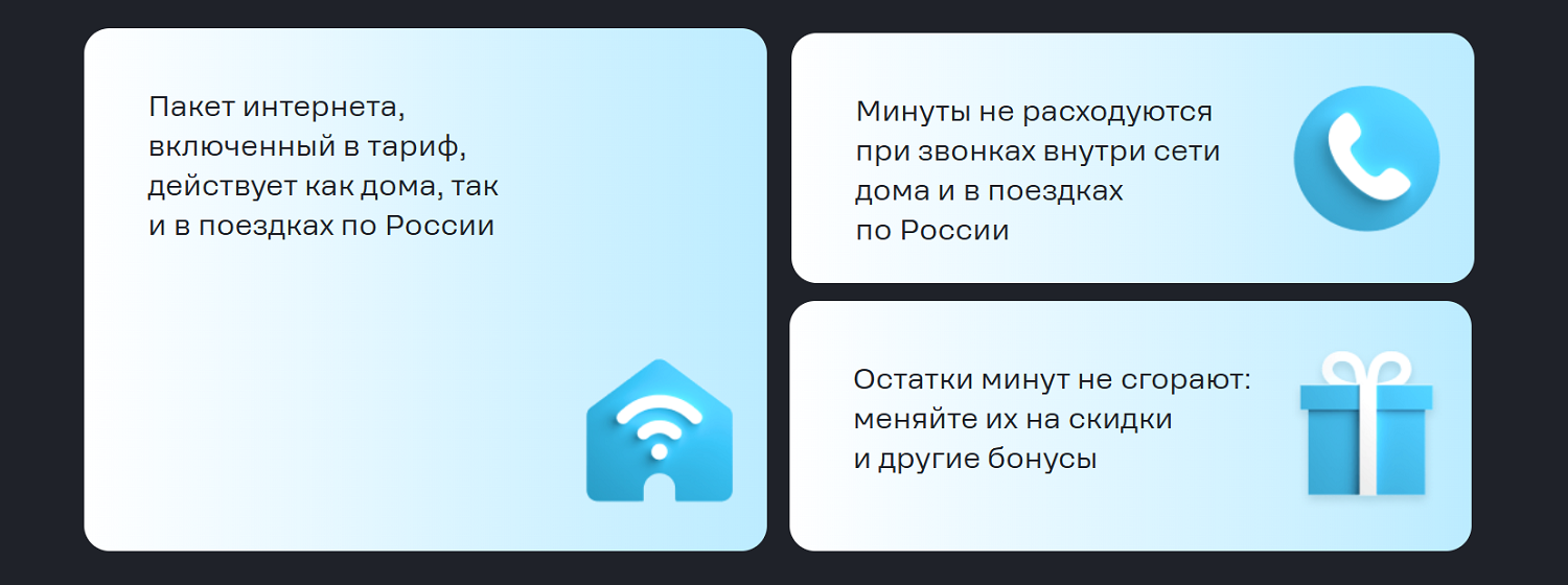 Как оплачиваются услуги t2 за пределами своего региона