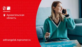 МТС запустил секретаря для голосовых звонков