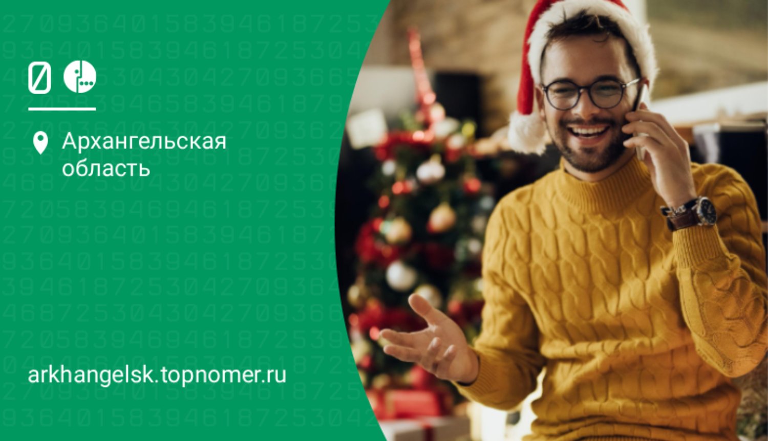 Более 8 тысяч лет проговорили в праздники абоненты МегаФона