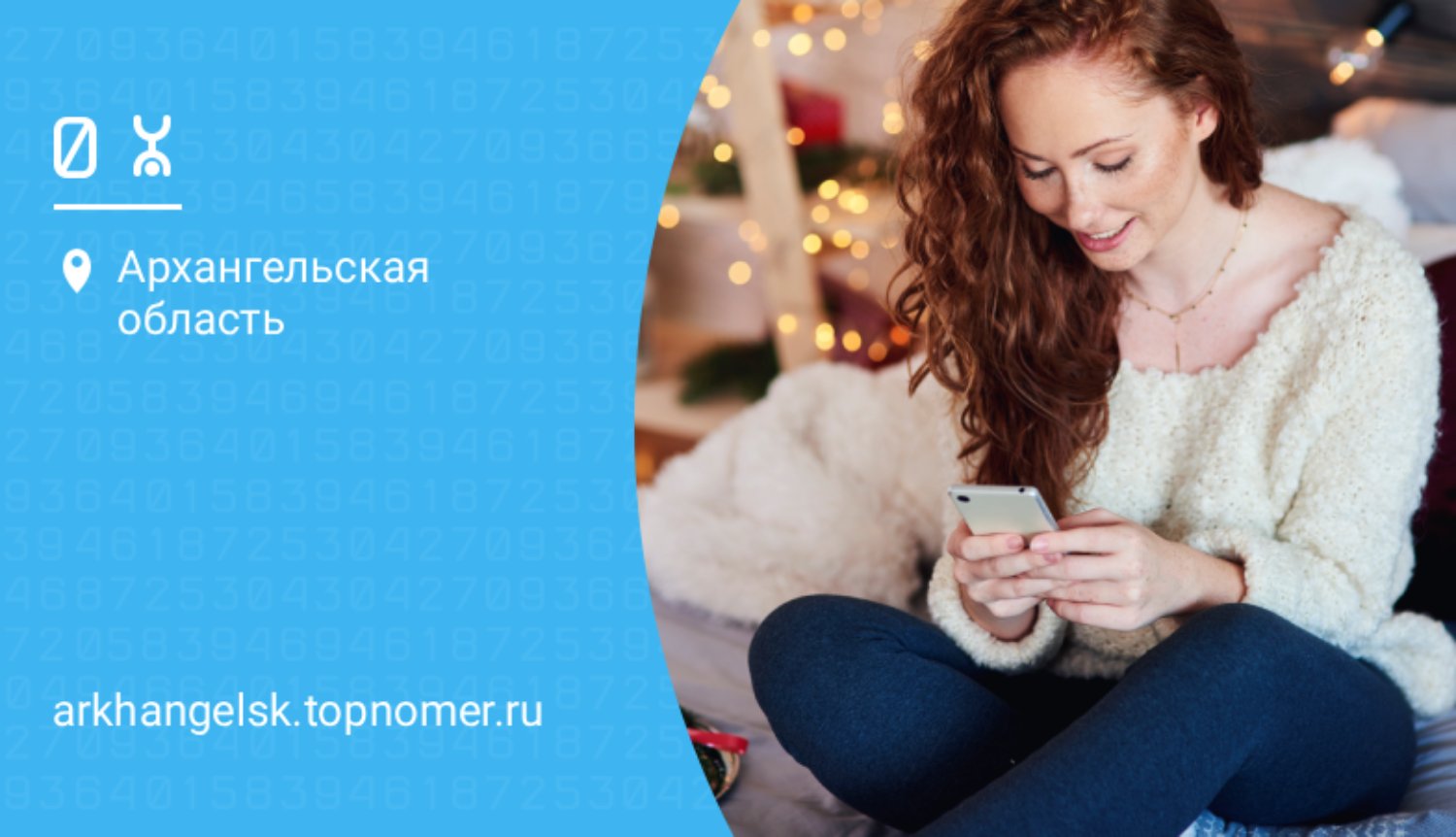 Yota упростила переоформление номеров